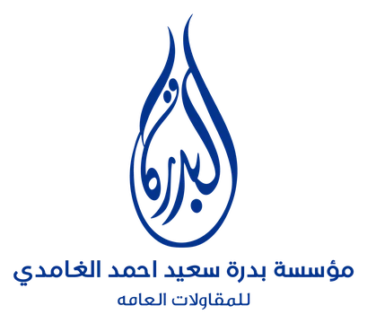 مؤسسة بدرة سعيد أحمد الغامدي