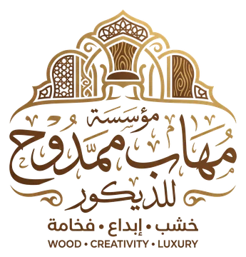 مهاب ممدوح للديكور